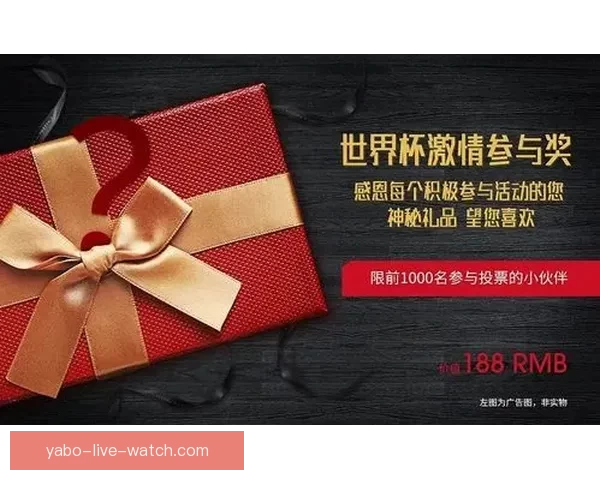 世界杯竞猜火热开启，注册即可领取专属豪华奖励活动